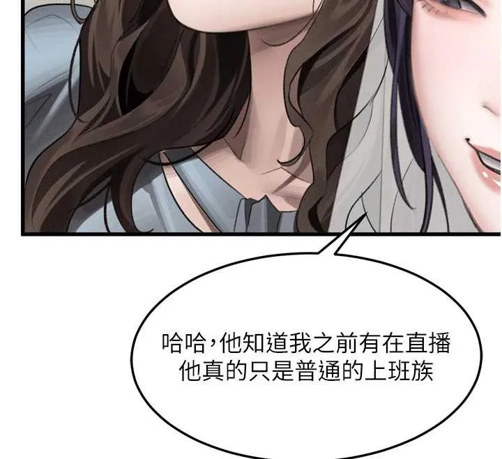 第53话-再次相聚的叛逆群组 74