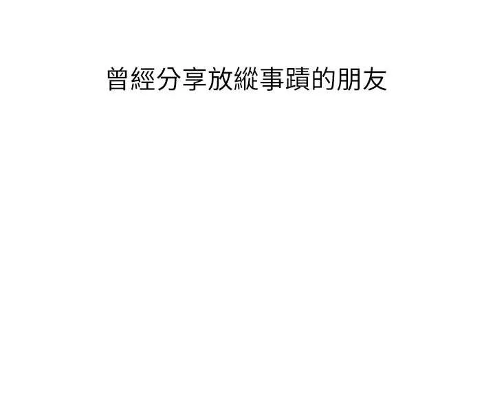 第53话-再次相聚的叛逆群组 78