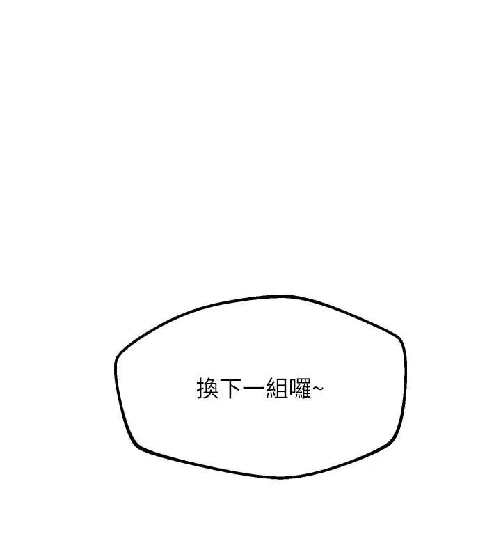第53话-再次相聚的叛逆群组 79