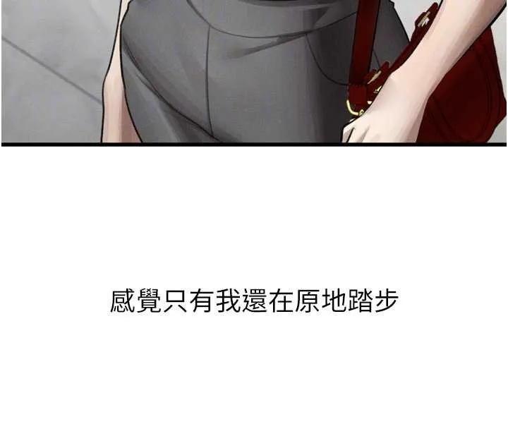 第53话-再次相聚的叛逆群组 86
