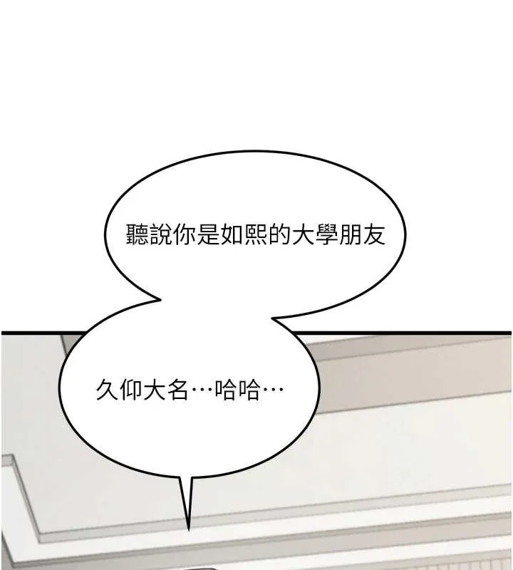 第53话-再次相聚的叛逆群组 89