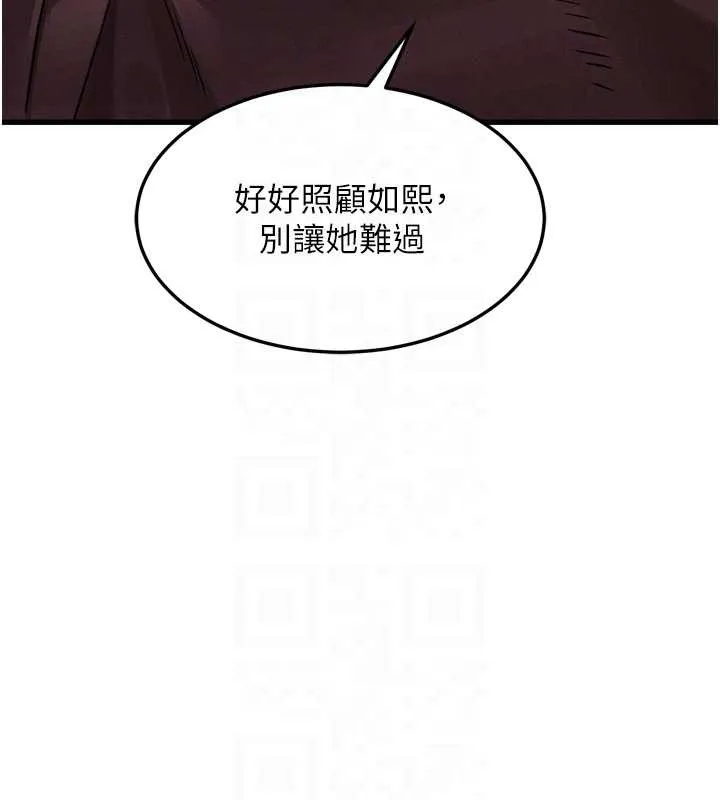 第53话-再次相聚的叛逆群组 99