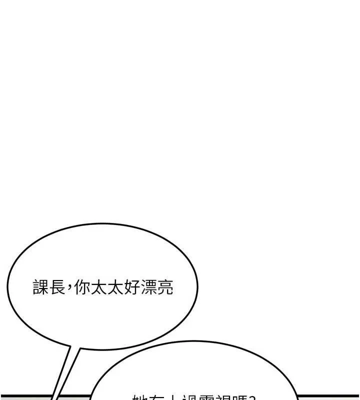 第53话-再次相聚的叛逆群组 103