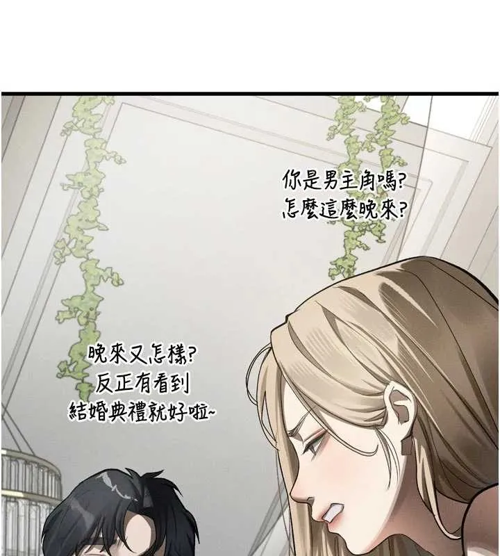 第53话-再次相聚的叛逆群组 112
