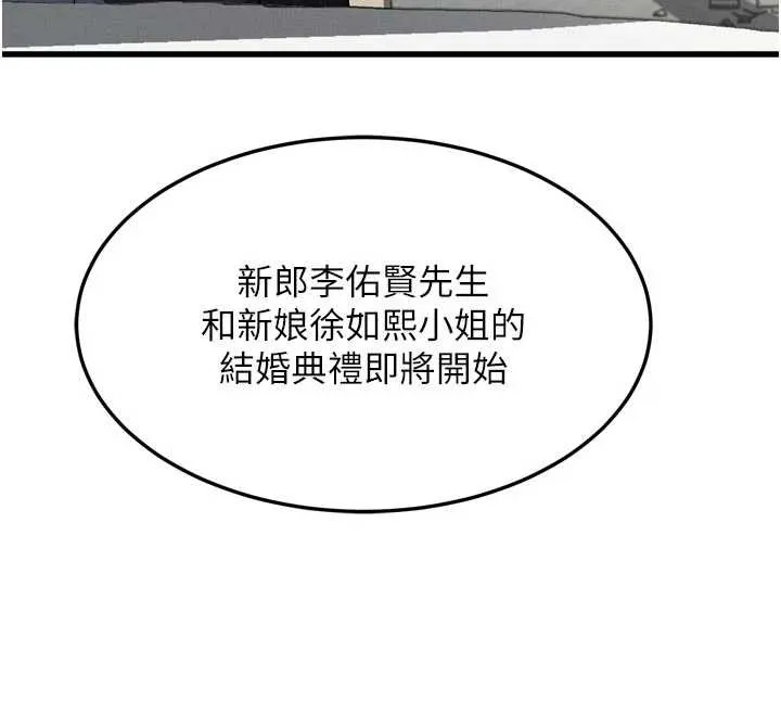 第53话-再次相聚的叛逆群组 114