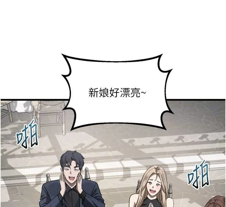 第53话-再次相聚的叛逆群组 133