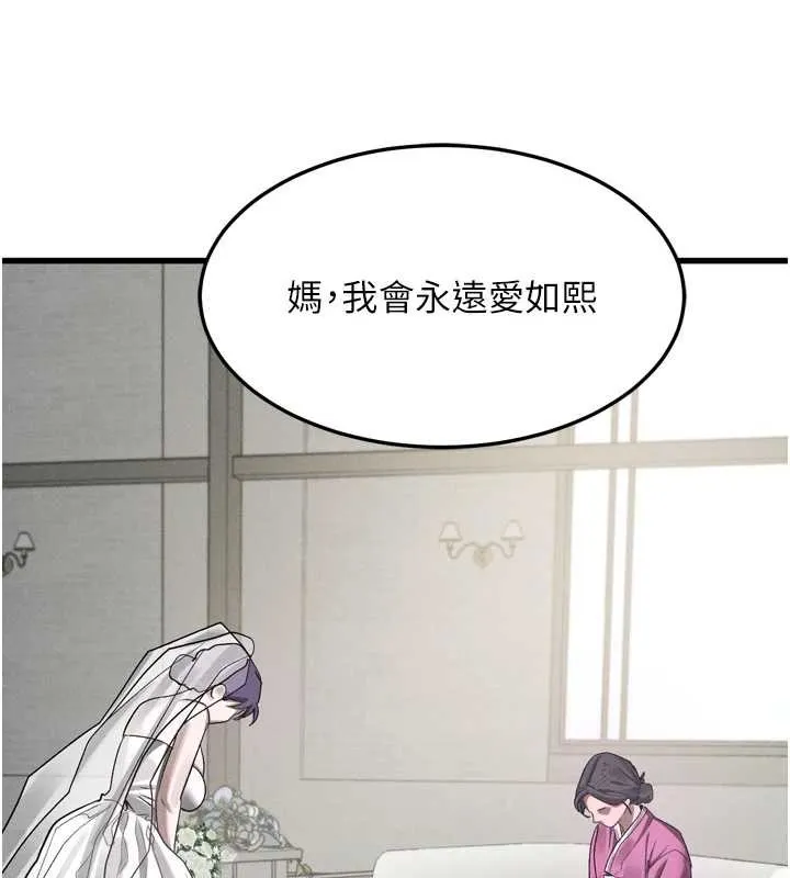 第53话-再次相聚的叛逆群组 138