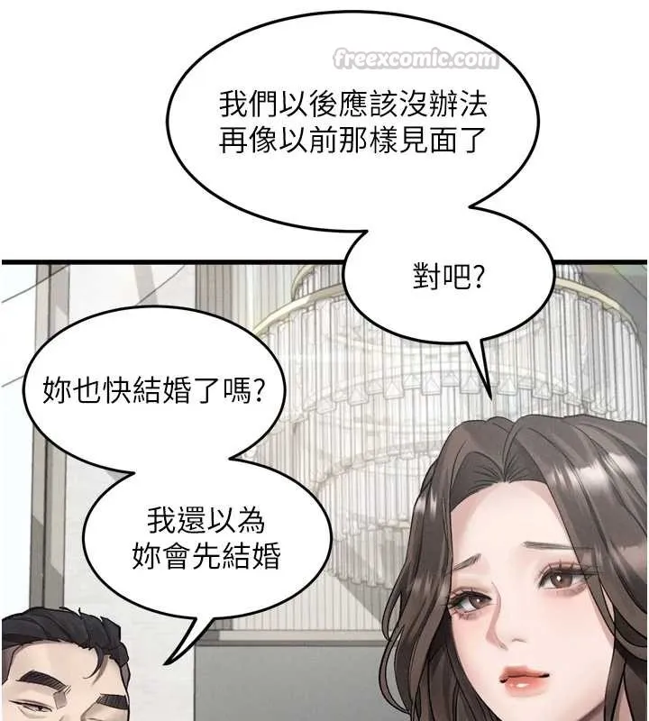 第53话-再次相聚的叛逆群组 150