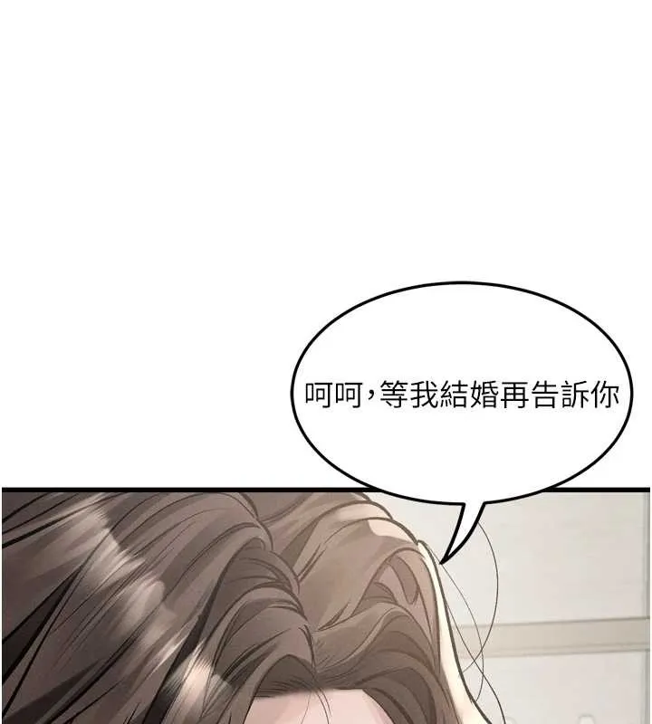 第53话-再次相聚的叛逆群组 152