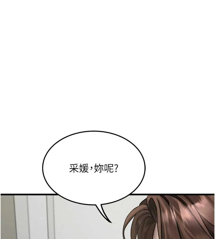 第53话-再次相聚的叛逆群组 159