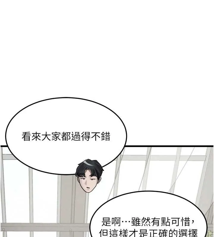 第53话-再次相聚的叛逆群组 162