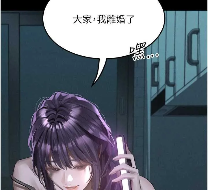 第53话-再次相聚的叛逆群组 192