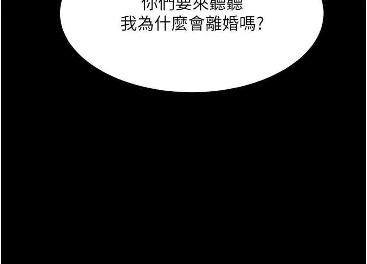 第53话-再次相聚的叛逆群组 200