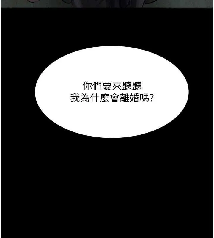 第54话-和老公离婚的原因 26