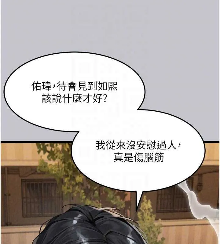 第54话-和老公离婚的原因 36
