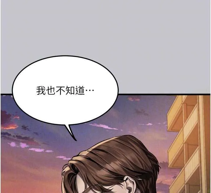 第54话-和老公离婚的原因 39