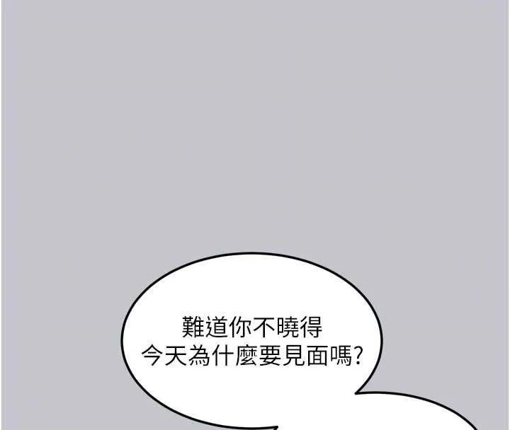 第54话-和老公离婚的原因 52