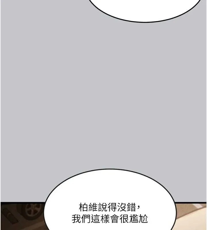 第54话-和老公离婚的原因 55