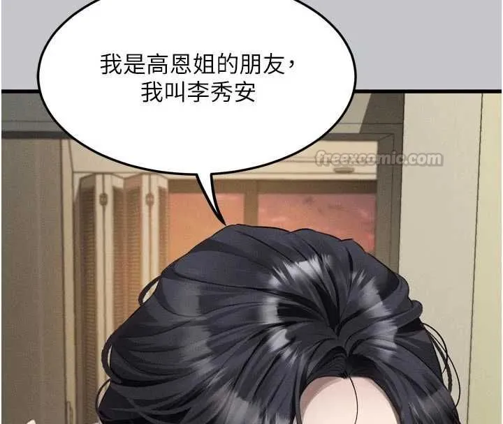 第54话-和老公离婚的原因 75