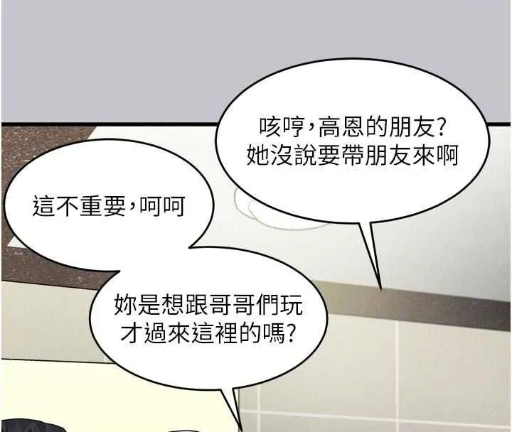 第54话-和老公离婚的原因 83