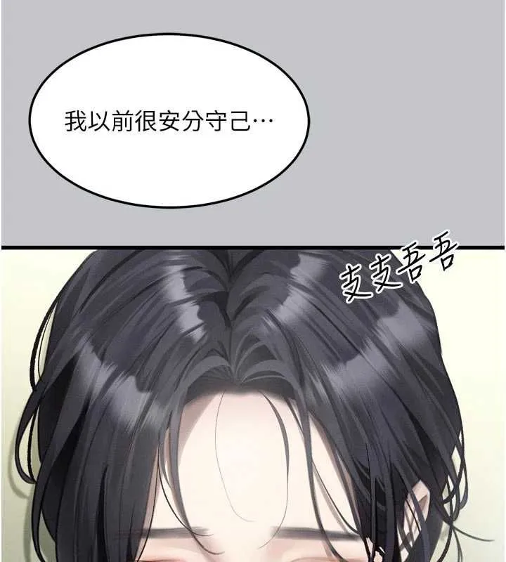 第54话-和老公离婚的原因 86