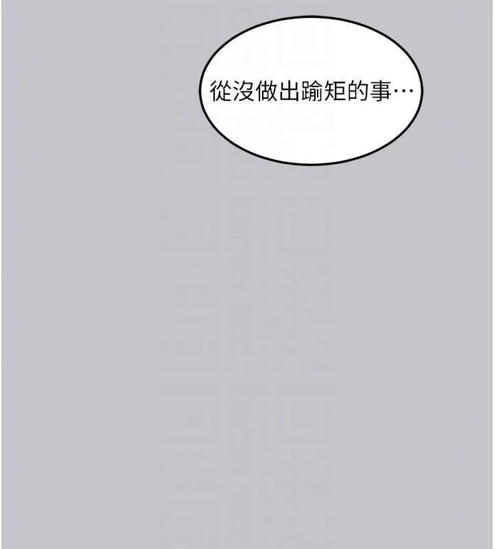 第54话-和老公离婚的原因 88