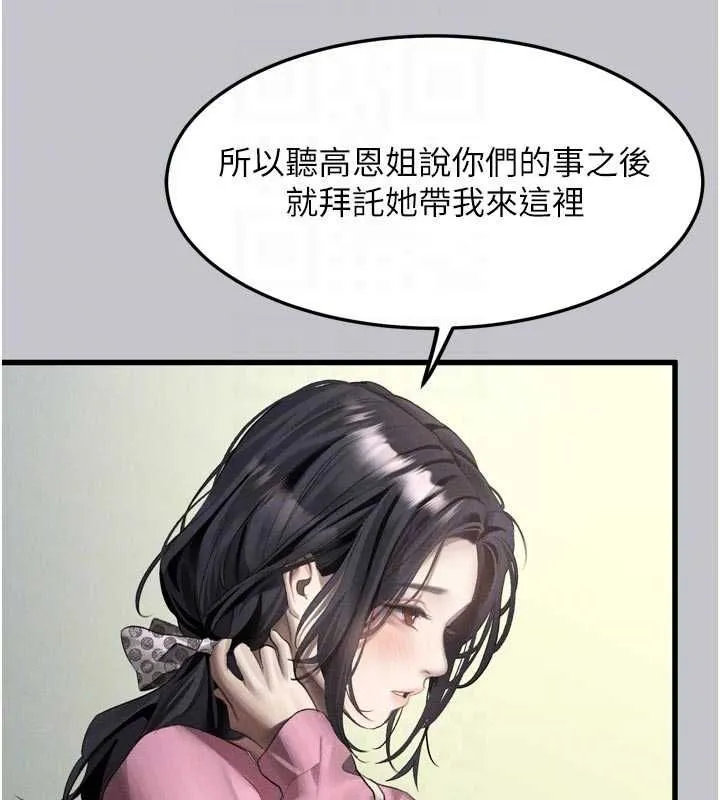 第54话-和老公离婚的原因 89