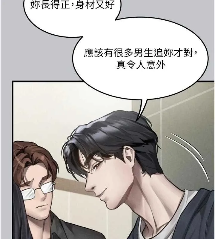 第54话-和老公离婚的原因 92
