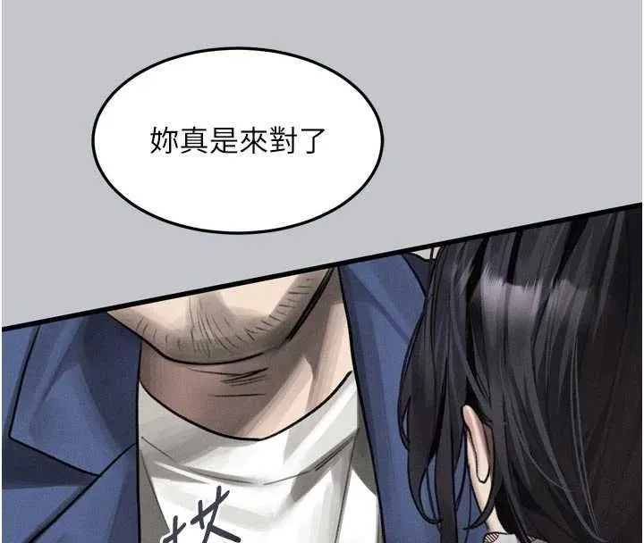 第54话-和老公离婚的原因 95