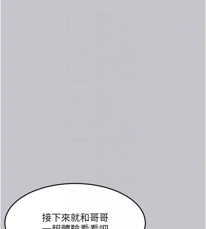 第54话-和老公离婚的原因 97