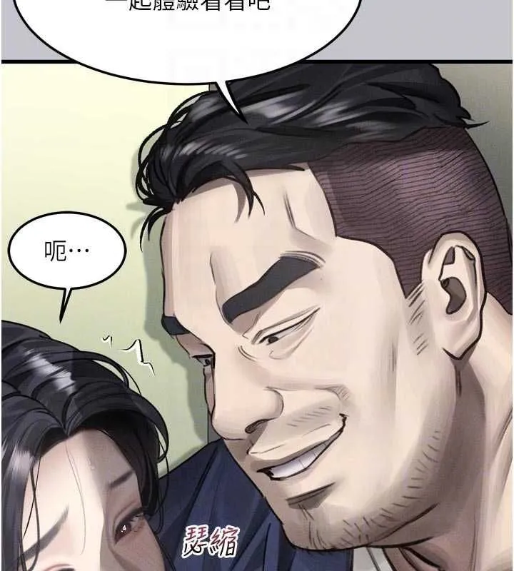 第54话-和老公离婚的原因 98