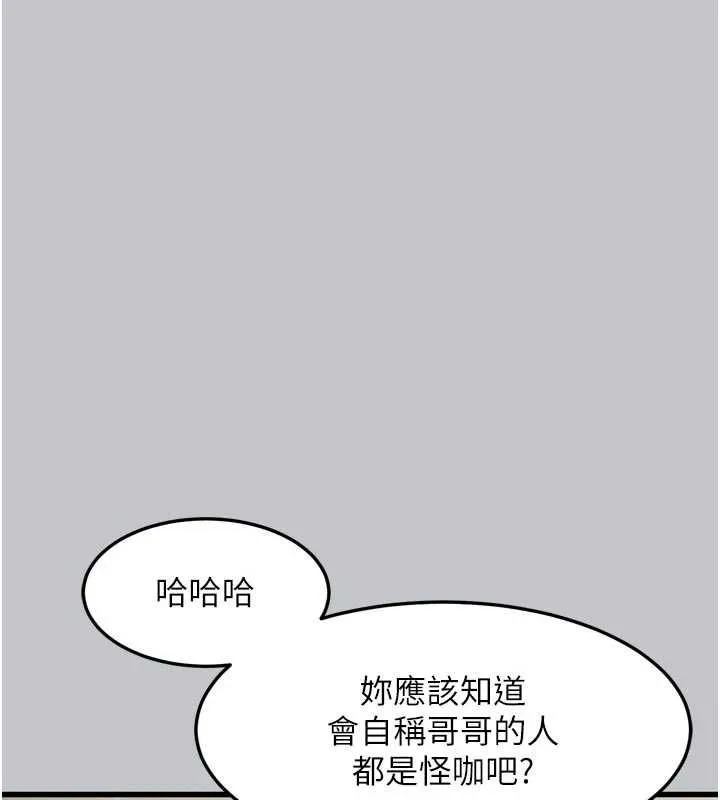 第54话-和老公离婚的原因 100