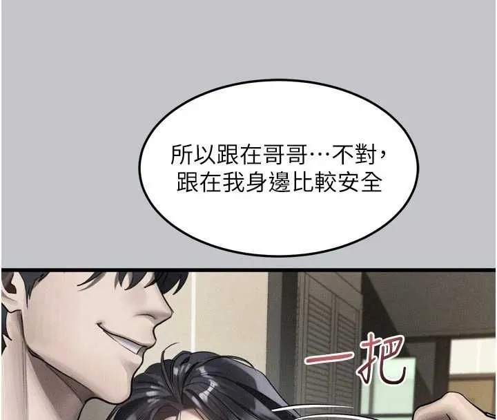 第54话-和老公离婚的原因 103