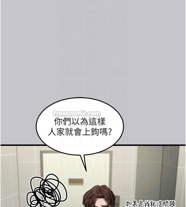 第54话-和老公离婚的原因 105