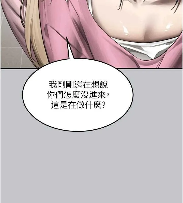 第54话-和老公离婚的原因 110