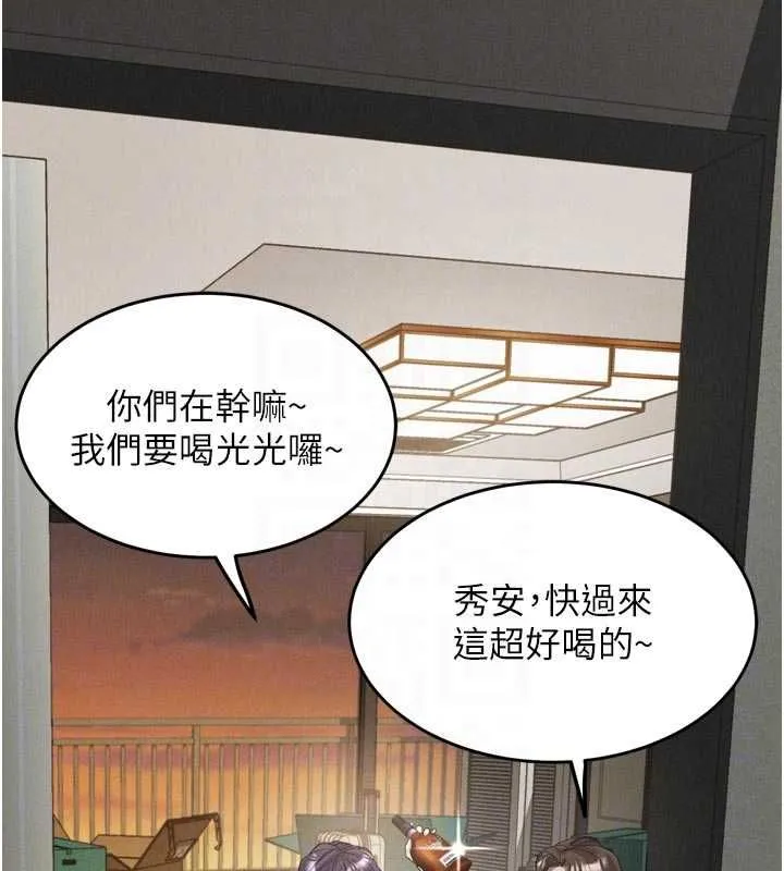 第54话-和老公离婚的原因 112