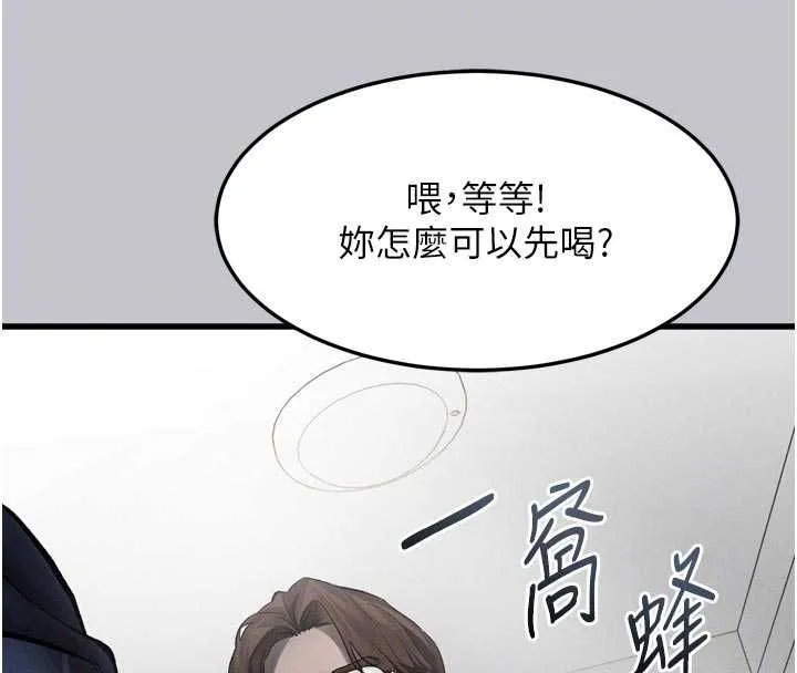 第54话-和老公离婚的原因 115