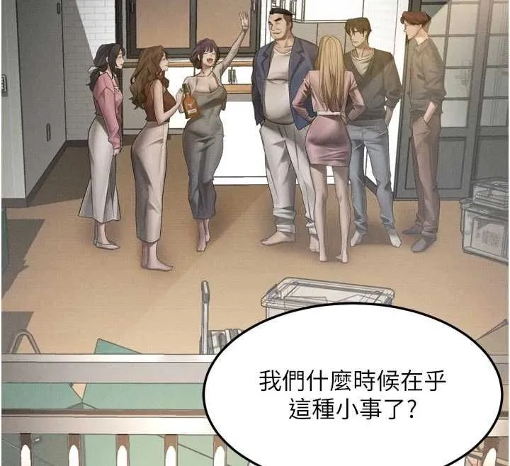 第54话-和老公离婚的原因 119