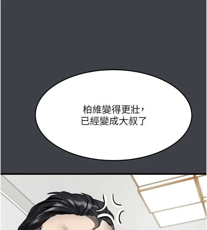 第54话-和老公离婚的原因 138