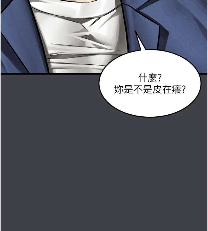 第54话-和老公离婚的原因 140