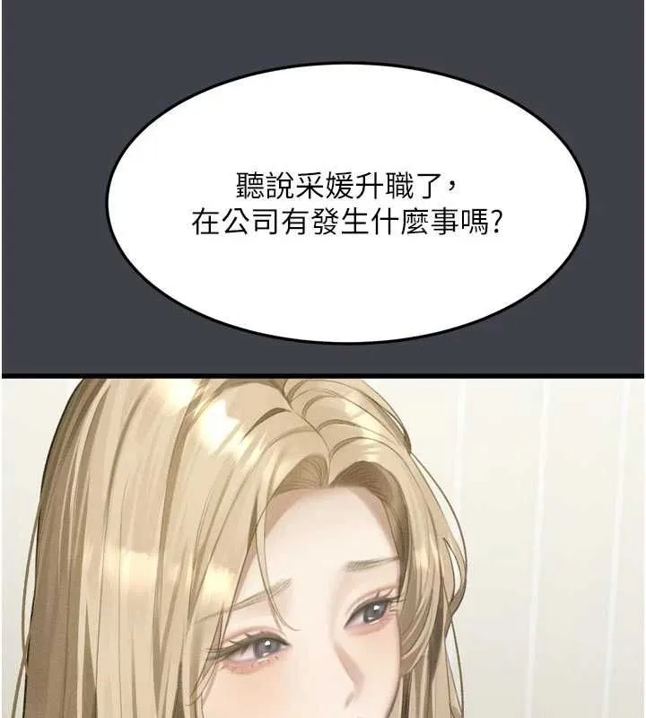 第54话-和老公离婚的原因 141