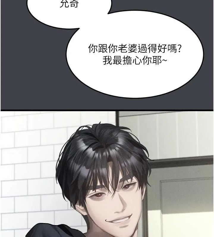第54话-和老公离婚的原因 145