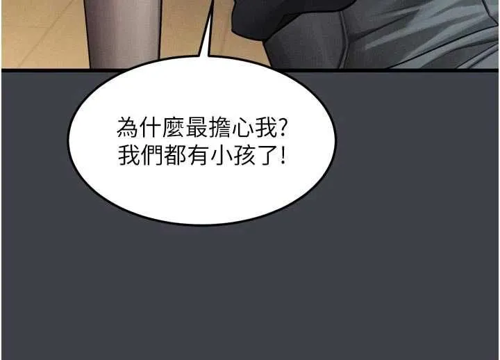 第54话-和老公离婚的原因 147