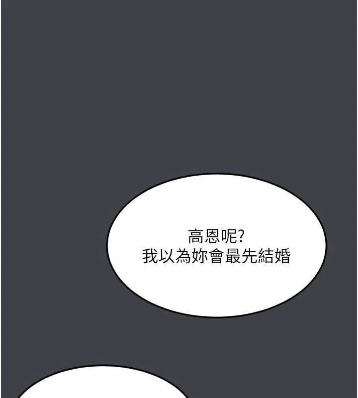 第54话-和老公离婚的原因 148