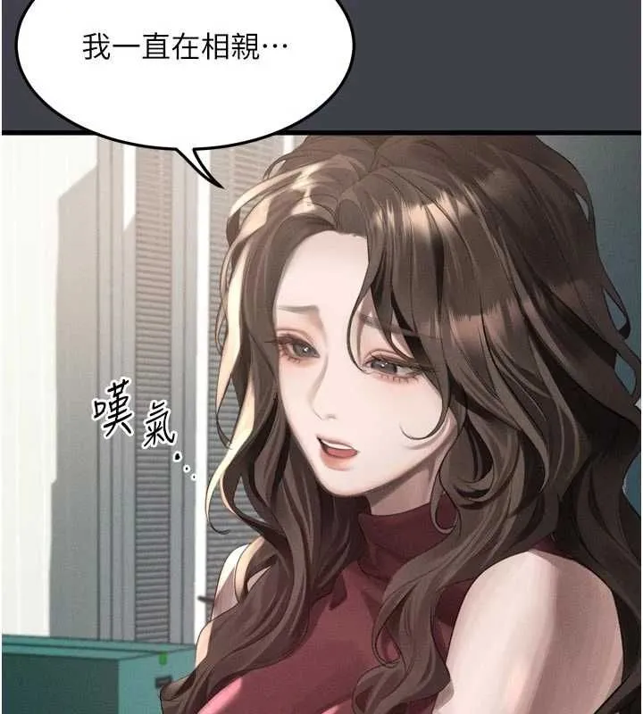 第54话-和老公离婚的原因 149