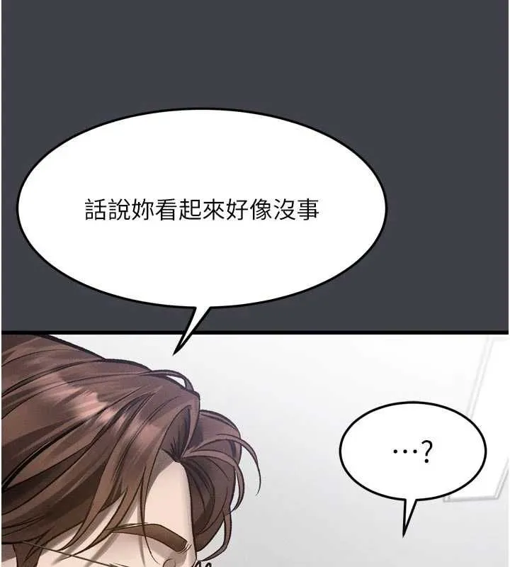 第54话-和老公离婚的原因 152