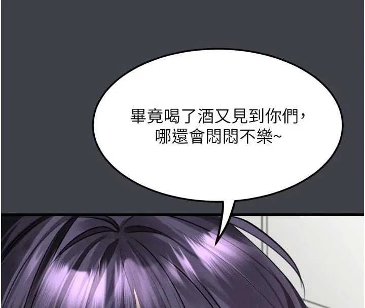 第54话-和老公离婚的原因 155