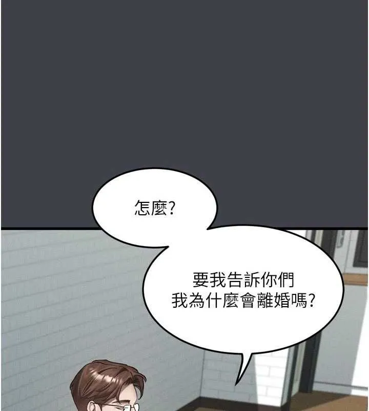 第54话-和老公离婚的原因 158