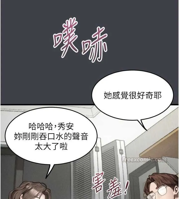 第54话-和老公离婚的原因 165