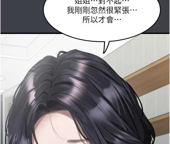 第54话-和老公离婚的原因 168